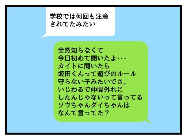 ゆめくん可哀想／神谷もち