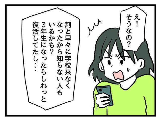 ゆめくん可哀想／神谷もち