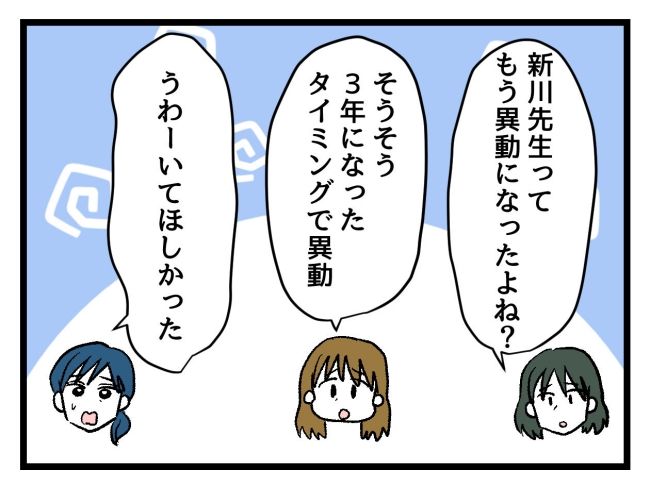 ゆめくん可哀想／神谷もち