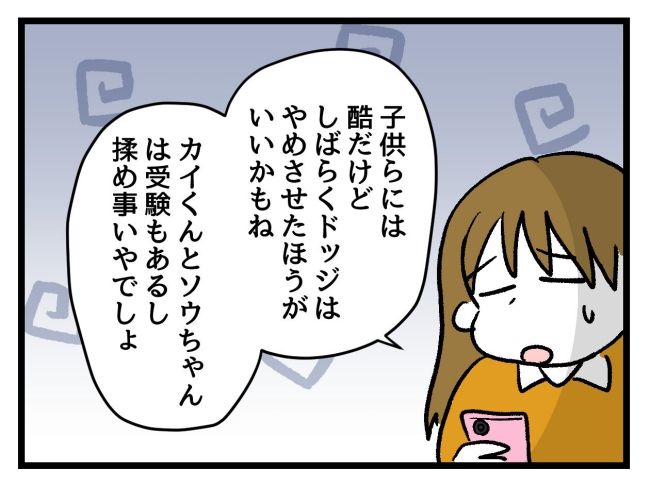 ゆめくん可哀想／神谷もち