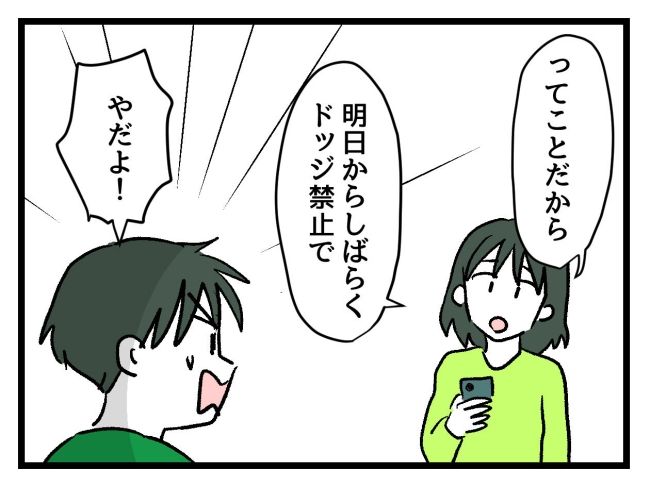 ゆめくん可哀想／神谷もち