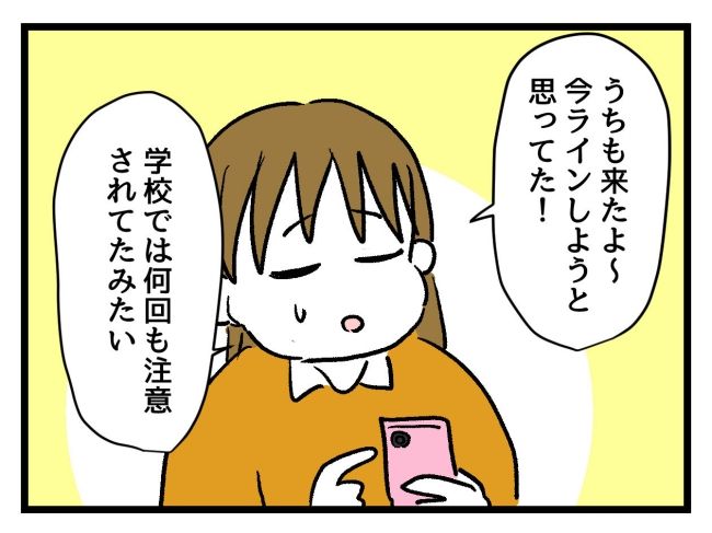 ゆめくん可哀想／神谷もち