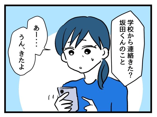 ゆめくん可哀想／神谷もち