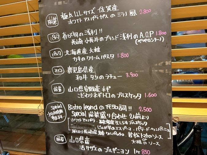 ビストロレグナ おすすめメニュー