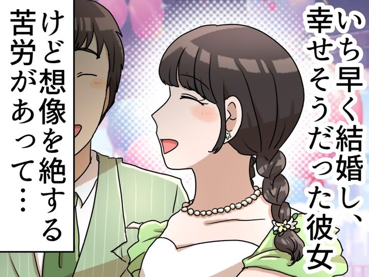 画像: 羨望の的だった“幸せな妻”が1年間姿を消した理由。再会した彼女が語った“あの日の出来事”