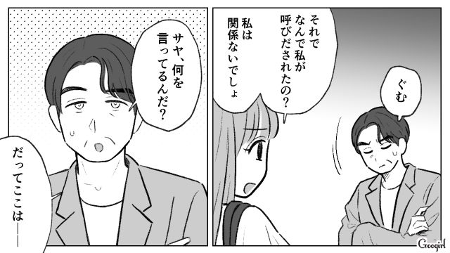 パン屋をオープンした妹に相続した土地を奪われた姉…実は乗っ取られていなかったと知り、その場に座り込んだ話