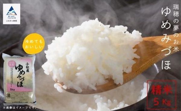 石川県小松市のふるさと納税に令和7年産「小松のお米」が数量限定“応援価格”で登場