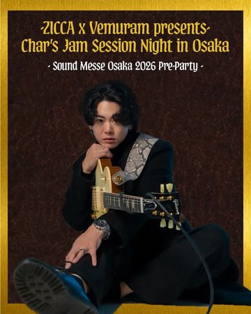 【大阪府大阪市】サウンドメッセ in OSAKA 2026前夜に、Char主催のスペシャルジャムセッション開催！