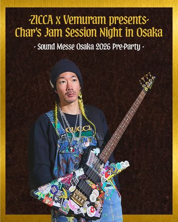 【大阪府大阪市】サウンドメッセ in OSAKA 2026前夜に、Char主催のスペシャルジャムセッション開催！