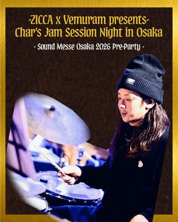【大阪府大阪市】サウンドメッセ in OSAKA 2026前夜に、Char主催のスペシャルジャムセッション開催！