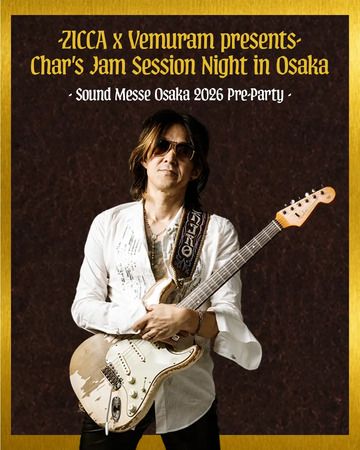 【大阪府大阪市】サウンドメッセ in OSAKA 2026前夜に、Char主催のスペシャルジャムセッション開催！
