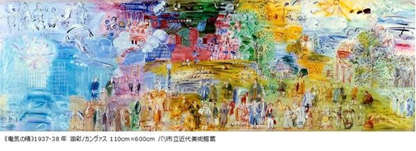 【東京都台東区】20世紀フランスを代表する「色と光」の画家、ラウル・デュフィの展覧会を開催