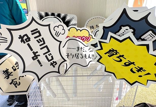 ユニークなフォトプロップスも