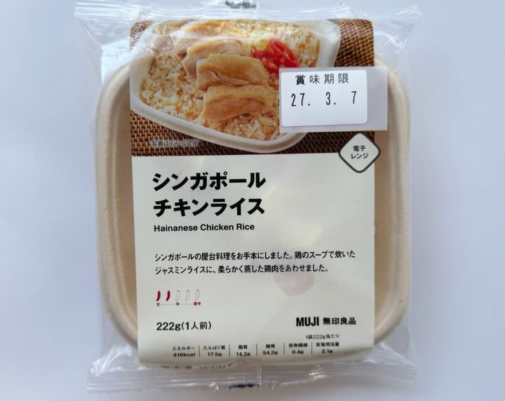 【シンガポール】優しい出汁の旨みが美味しい♡「シンガポールチキンライス」