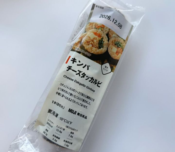 【韓国】無印の超人気商品「キンパ チーズタッカルビ」