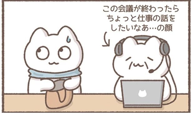 この会議が終わったら （C）もずく／KADOKAWA