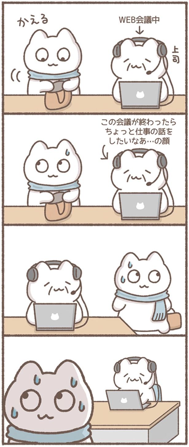 ちょっと仕事の話をしたいなぁ… （C）もずく／KADOKAWA