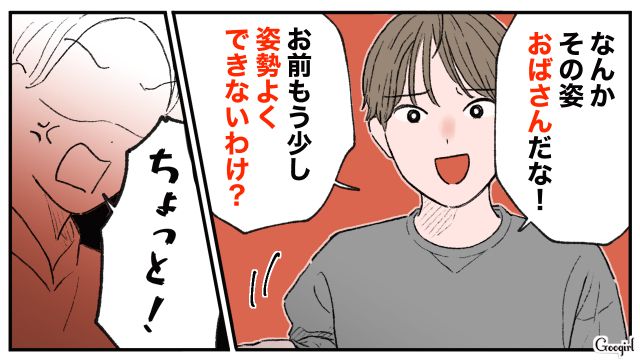 「マジでその姿、おばさんだな！」妊婦の妻に夫が放った信じられない一言