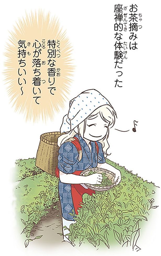 特別な香りで心が落ち着いて気持ちいい～ （C）オーサ・イェークストロム／KADOKAWA