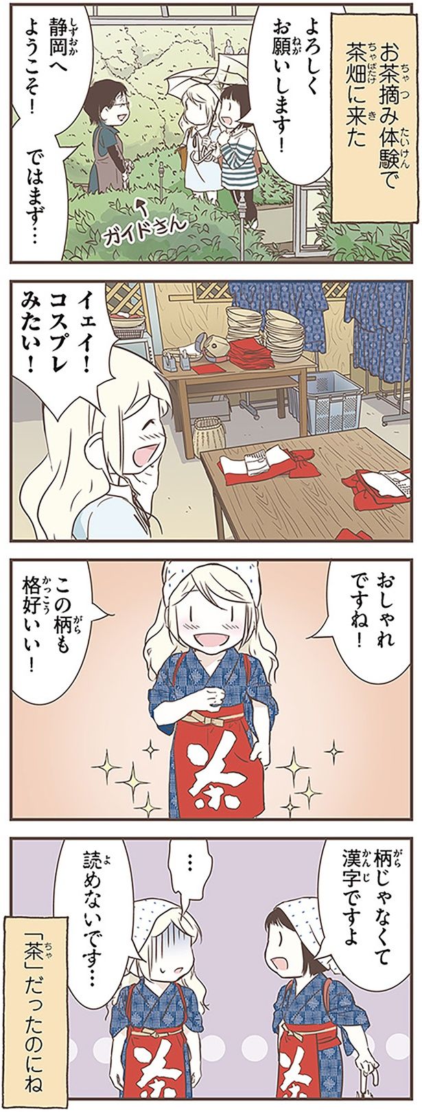 この柄も格好いい！ （C）オーサ・イェークストロム／KADOKAWA