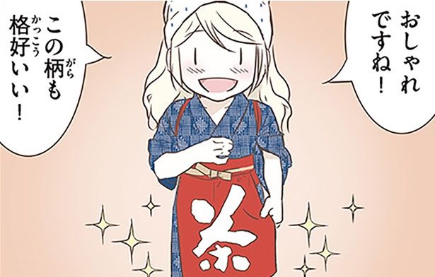 この柄も格好いい！ （C）オーサ・イェークストロム／KADOKAWA