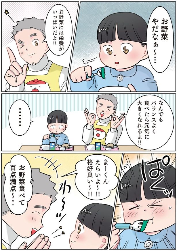 なんでもバランスよく食べたら元気に大きくなれるよ！ （C）でこぽん吾郎／KADOKAWA