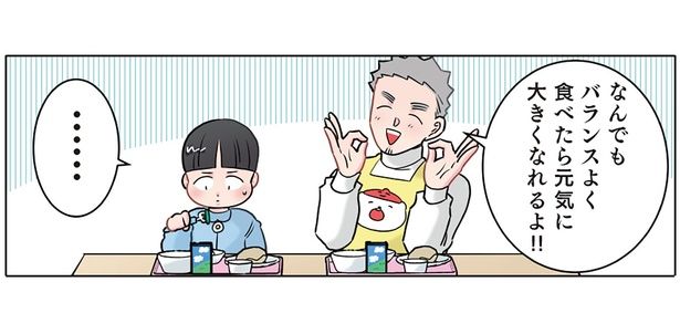 園児には絶対見せられない！ 「お野菜食べよう」と指導する先生の夕飯は？ （C）でこぽん吾郎／KADOKAWA