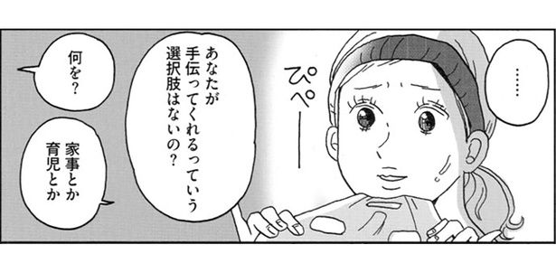 あなたが手伝ってくれるっていう選択肢はないの？ （C）おぐら なおみ／KADOKAWA