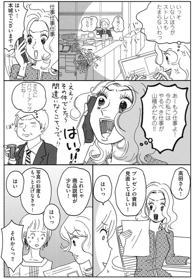 いっそいないほうがストレスもたまらないわっ （C）おぐら なおみ／KADOKAWA