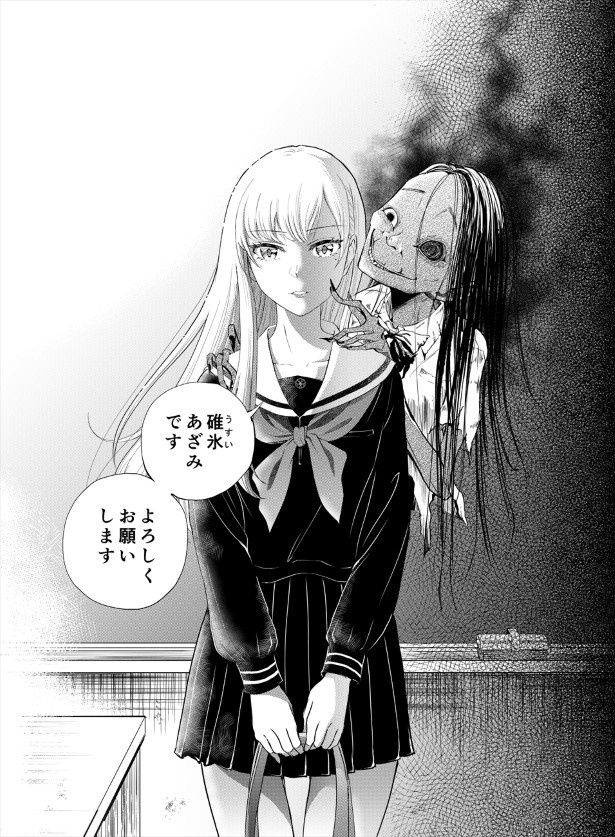 透明感ある美人の肩に、ドロドロと不穏で不気味な怪異が…!!光と闇がひとコマに収められた印象的なワンシーン 三ノ輪ブン子(@minowabunko)