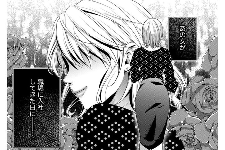 「…同僚には秘密だけど」完璧だった私の日常が、あの女の入社を境に音を立てて崩れ去る【顔を盗られた女 ～この世から「私」がいなくなる～#1】