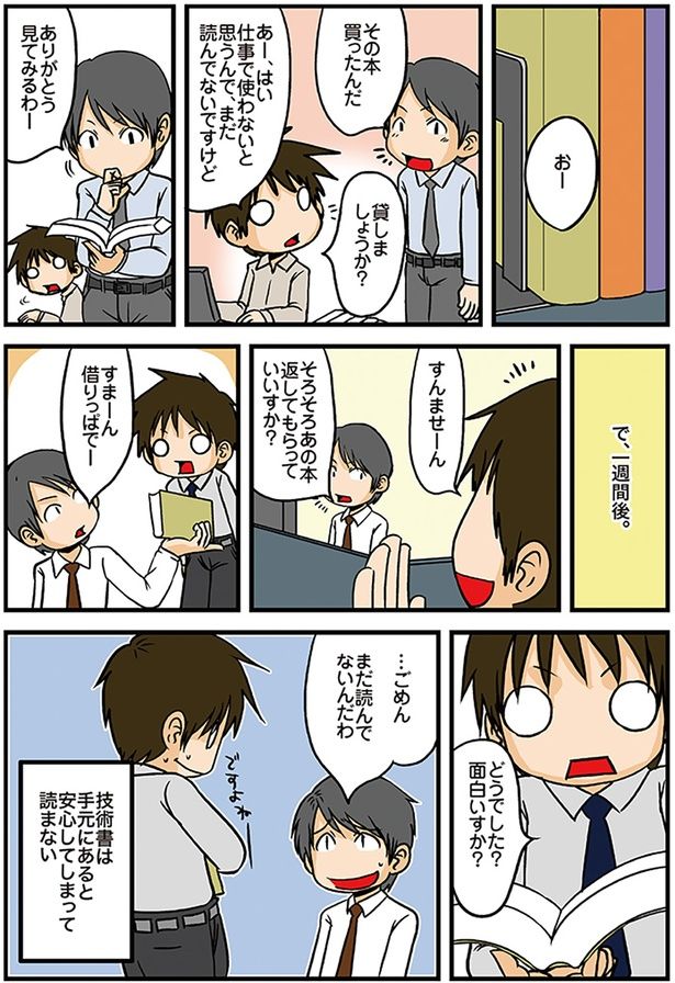 ありがとう見てみるわー （C）よしたに／KADOKAWA