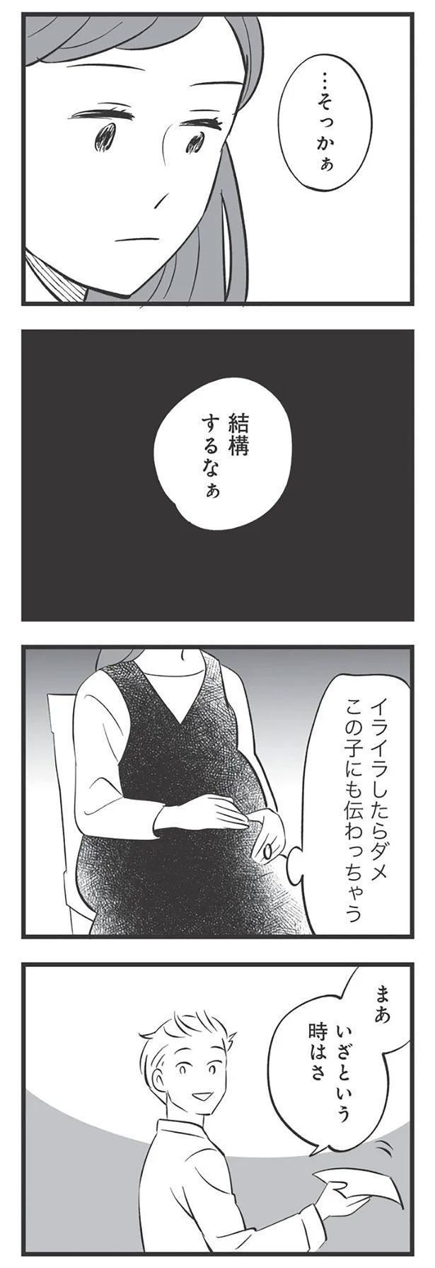 結構するなぁ （C）高嶋あがさ／竹書房