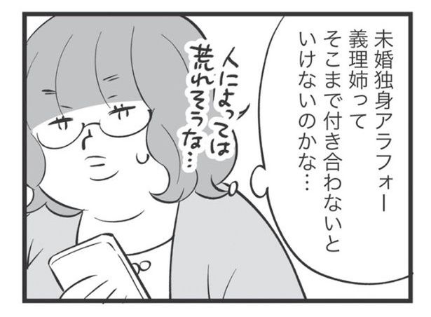 「妊娠のエコー検診、見に来て下さい」義理の姉ってそこまで付き合うの？ （C）高嶋あがさ／竹書房