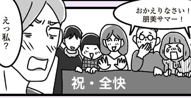 えっ私？ （C）かときちどんぐりちゃん／KADOKAWA