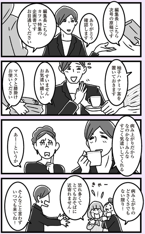 いつでも来てね！ （C）かときちどんぐりちゃん／KADOKAWA