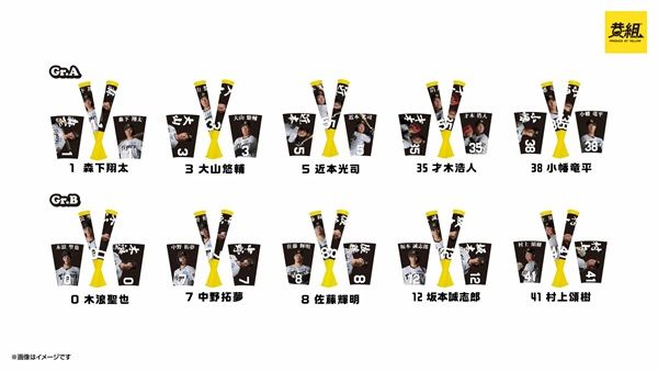 ガチャガチャの森・Pon限定、阪神の応援バットキーホルダーが登場！阪神愛をアピール