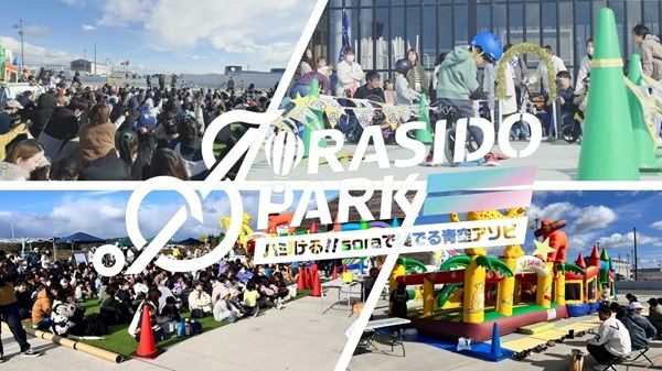 【兵庫県加西市】地域の魅力を体験！Harima Creativeが「soraかさい SORASIDO PARK 2026」に協賛
