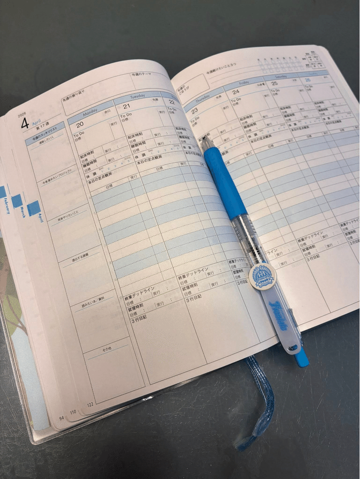 朝活手帳