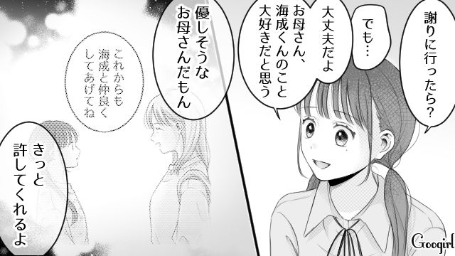 父に家事を押し付けられなじられる日々…「ごめんなさい」出ていった母親の苦労がわかり誤りに行った中学生息子の話