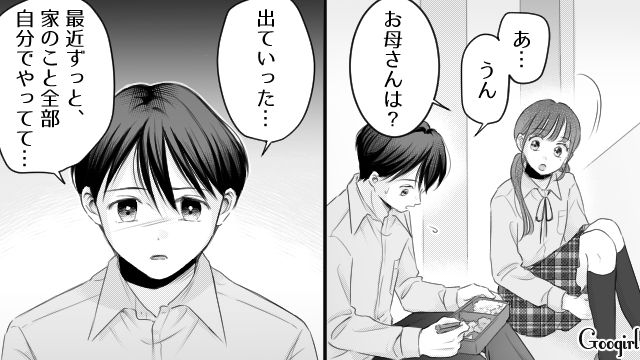 父に家事を押し付けられなじられる日々…「ごめんなさい」出ていった母親の苦労がわかり誤りに行った中学生息子の話