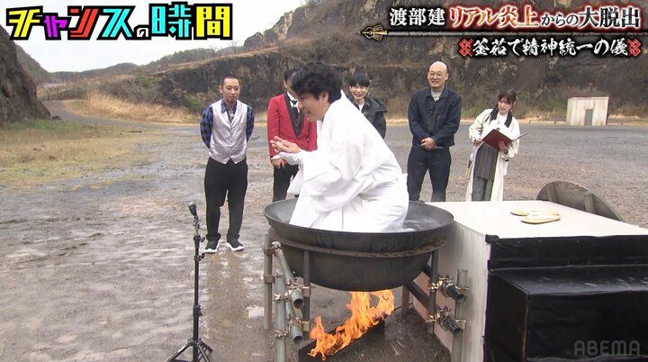 【写真・画像】渡部建、煮えたぎる釜の中へ入り絶叫「出てもまだ熱い！」 2枚目