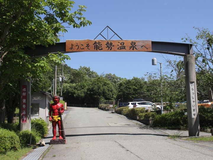 All About ニュース編集部が全国250人を対象に実施した「温泉地」に関するアンケートの調査結果から、グルメも楽しめると思う「大阪府の温泉地」ランキングを発表！ 2位「能勢温泉」を抑えた1位は？