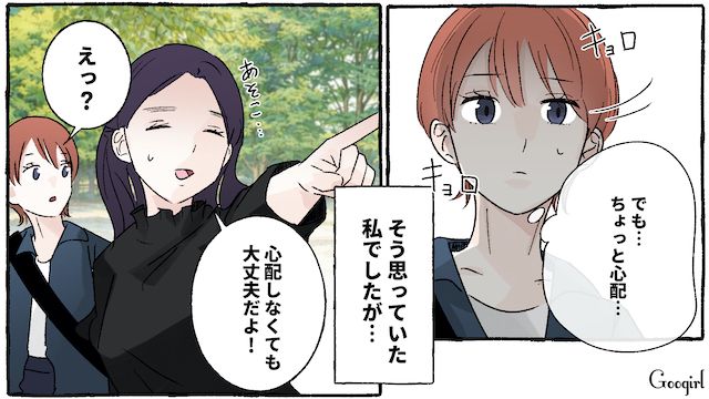 公園で出会った放置子…可哀想に思うも「踏み込みすぎてはダメ」ママ友から注意された話