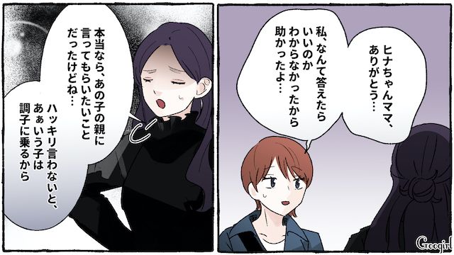 公園で出会った放置子…可哀想に思うも「踏み込みすぎてはダメ」ママ友から注意された話