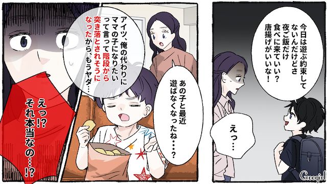 公園で出会った放置子…可哀想に思うも「踏み込みすぎてはダメ」ママ友から注意された話