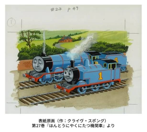 出品作品。第27巻の表紙原画