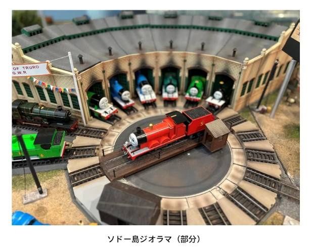 出品作品。トーマスたちが暮らすソドー島のジオラマも展示される