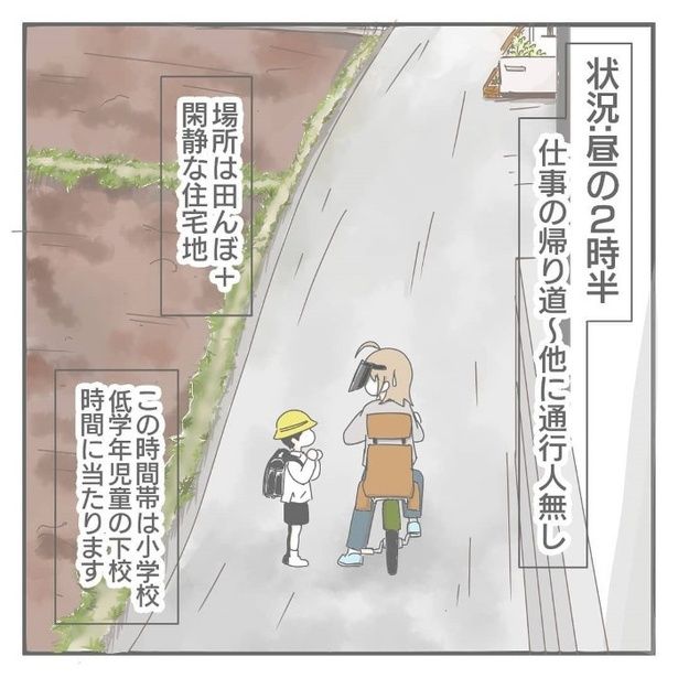 あなたならどうする？_P02 ヨカ(＠yoka9003) 