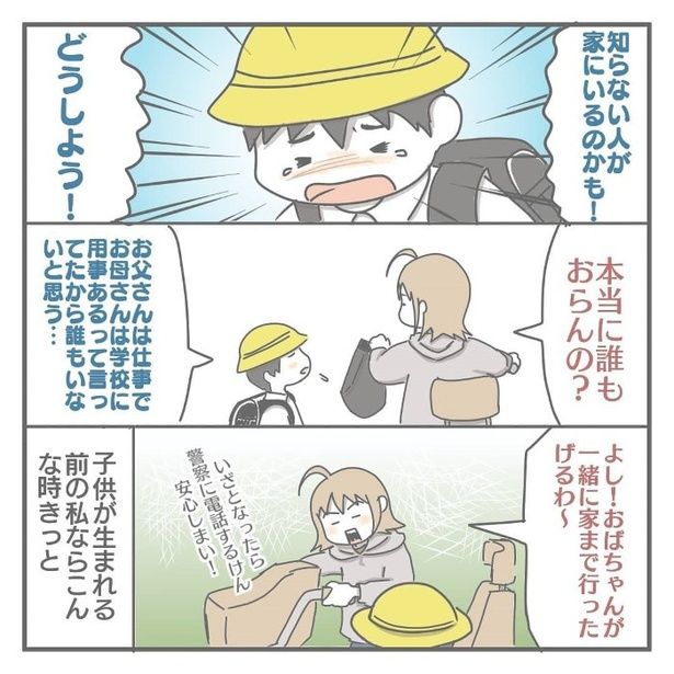 あなたならどうする？_P04 ヨカ(＠yoka9003) 